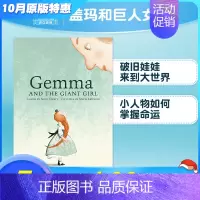 [正版]XJSara O'Leary绘画盖玛和巨人女孩Gemma and the Giant Girl 3-7岁儿童