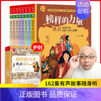 凯叔榜样的力量[全套8册] [正版]凯叔每日小古文书全6册凯叔讲故事6-12岁分类成语漫画榜样的力量儿童历史经典启蒙故事