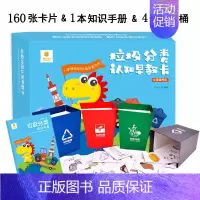 [正版]阳光宝贝垃圾分类卡片学习书籍1-2-4-5-6岁益智婴幼儿书本 0到3岁宝宝早教智能认知卡 幼儿园学字撕不烂儿童