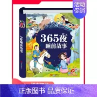 365夜睡前故事 [正版]唐诗三百首 十万个为什么幼儿版 儿童科普类书籍儿歌三百首童谣幼儿早教书籍注音版300篇儿童0-