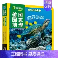 海洋真奇妙 [正版]美国国家地理幼儿百科全书系列 全10册 儿童百科全书1-4岁认知启蒙幼儿读物科普类书籍少儿语言启蒙读