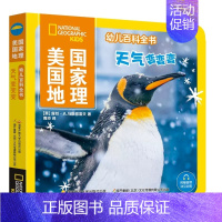 天气变变变 [正版]美国国家地理幼儿百科全书系列 全10册 儿童百科全书1-4岁认知启蒙幼儿读物科普类书籍少儿语言启蒙读