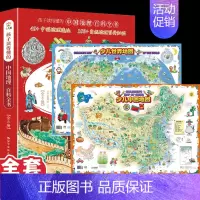 加一元换购]带着孩子游中国+少儿地图 [正版]带着孩子游中国绘本全8册 小学生课外读物科普类启蒙书 推三四五六年级儿童趣