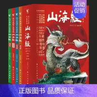 山海经(全4册) [正版]小学生超喜爱的漫画科学全4册 玩转科学百科全书儿童趣味小学生小实验启蒙科学书科普类书籍藏在身边