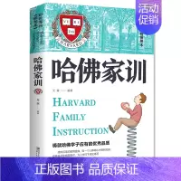 [漫画版]哈佛家训 [正版]全套4册 小学生超喜爱的漫画科学 科普类书籍儿童小学课外阅读百科全书小实验物理化学启蒙书绘本