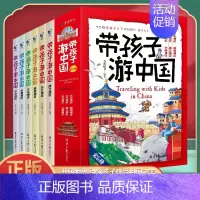 带孩子游中国 全6册 [正版]好学匠 带孩子游中国全6册 绘本全六册三四五年级小学生课外阅读书籍读物科普类启蒙书儿童国家