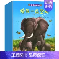 [正版]我是独特的全8册宝宝情绪管理图书0-3-6岁幼儿绘本儿童成长励志书籍情商培养睡前故事书幼儿早教启蒙类绘画书婴幼儿