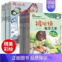 [正版]全20册儿童行为规范系列情绪管理与性格培养3-4-5岁绘本儿童行为规范垃圾分类书幼儿园老师图书3-6-9周岁绘本