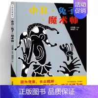 小丑魔术师 精装 [正版]小丑魔术师 精装绘本小丑魔术师 3-6周岁绘本图画故事书籍 幼儿园 绘本 儿童启蒙