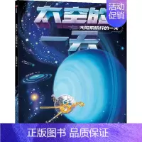 太阳系旅行的一天 [正版]太空的一天(全5册)精装绘本6-14-18岁关于揭秘宇宙的书儿童太空宇宙书籍大百科的奥秘星空天