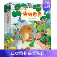 [正版]好玩的动物世界(全5册)动物世界百科全书 动物百科图书 少儿童科普类书籍 启蒙趣味益智神奇贴纸图书籍 智力开发思