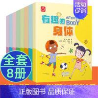 哇!奇妙的科学[全套8册] [正版]“哇!奇妙的科学“系列儿童百科全书大百科全套3-6-9岁宝宝启蒙认知早教书这就是物理