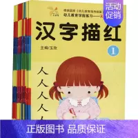 [正版]幼儿教育学前练习天天练(全12册) 玉欣 编 低幼启蒙 少儿 北方妇女儿童出版社 图书