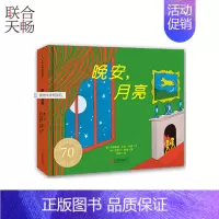 晚安月亮纸板书[纪念版] [正版] 晚安月亮(纪念版)睡前图画书 儿童绘本图画书故事书早教家庭教育