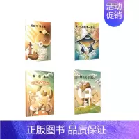 [正版]读库 儿童财商启蒙4册套装 大熊阿比四部曲 旅馆开钱进来+一
