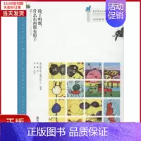 [正版]全新 除了蚂蚁,什么东西都有影子 儿童读物/童书/启蒙/认知 9787565116469
