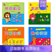[正版]LALA启蒙书 全套四册 0-4岁婴幼儿童启蒙认知图书 江西美术出版社()