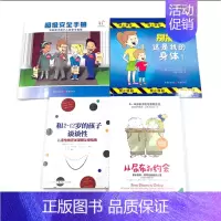 [正版]性教育启蒙全4册和2-12岁孩子谈谈性+从尿布到约会+儿童自我保护 成长与性教育书籍图书男孩女孩 关键期父母指南
