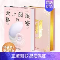 [正版]爱上阅读的秘密:儿童分级阅读启蒙 大J小D新书 百万家庭共同推崇的严谨、系统、科学、高效的儿童分级阅读启蒙工具。