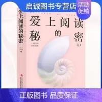 [正版]爱上阅读的秘密儿童分级阅读启蒙 大J,卢俊 吉林出版集团股份有限公司 9787558159718 直发