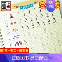 [正版]墨点练字宝写字启蒙基础练习幼儿常用汉字拼音数字英文字母凹槽练字帖墨点字帖小学儿童幼儿园学前班一年级学写汉字基本笔