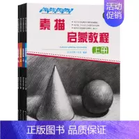 [正版] 青少年宫美术培训丛书(共4册)儿童画启蒙教程(上下)素描启蒙教程(上下)湖北美术出版社