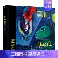 [正版]书籍DADA全球艺术启蒙系列 *辑·艺术大师 夏加尔 Julien,Castanié 著 儿童教育