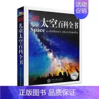 DK儿童太空百科全书(第2版) [正版]DK儿童太空百科全书(第2版)6-14-18岁关于揭秘宇宙的书儿童太空宇宙书籍大