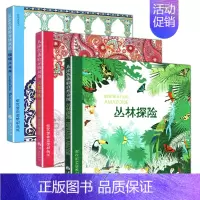 [正版]全3册 从涂色体验自然奇境 异域风情 璀璨土耳其 丛林探险 冥想印度 彩铅画 培养孩子专注力 儿童临摹绘画 儿童