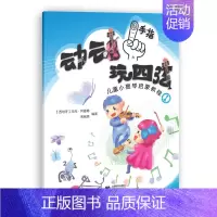 [正版] 儿童小提琴启蒙教程1/动动手指