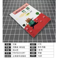 [正版]儿童歌曲器乐演奏启蒙 竹笛 扫码获取高清伴奏和范唱 尤静波、林怡廷 上海音乐出版社 9787552314397
