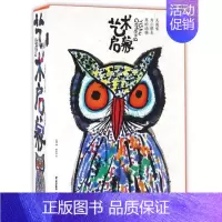 [正版]郭泰来作者 艺术启蒙·大画家为小朋友画的动物 小学生学画画童趣真实照片德国引进中国传统水彩画技法