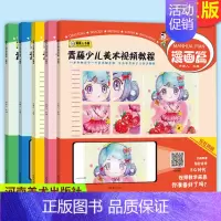 [正版] 青藤少儿美术视频教程全5册 启蒙篇漫画篇卡通篇重彩篇装饰篇 绘画技法书 儿童绘画书 河南美术出版社