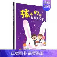 [正版] 孩子们的歌曲300首 幼儿歌童谣谜语绕口令大全早教宝宝儿歌童谣书 中国童谣儿歌书籍儿童绕口令书籍大全儿童早教启