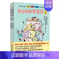 [正版] 郑又慧儿童五线谱入门基础教程 童书音符涂色音乐启蒙图画书幼儿园音乐班早教