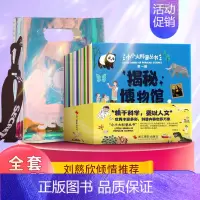 [赠镭射收纳包]小小大科普第一辑共30册 [正版]赠镭射收纳包小小大科普共30册科普书籍儿童课外阅读百科全书物理化学启蒙