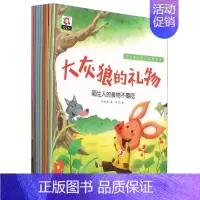 [正版]幼儿安全意识启蒙绘本全套10册儿童绘本3一6岁幼儿早教书籍绘本故事书3-6-8岁幼儿园小中大班绘本亲子阅读 幼儿