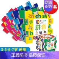 [正版] 魔方拼图认知书 3-5-6-7岁幼儿童益智拼图游戏启蒙认知书 少儿左右脑全脑智力开发思维训练书 潜能开发全书