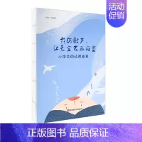 [正版]我的歌声 让天空不再寂寞 小学生的诗情画意 107首小学生诗歌 全彩印刷 儿童文学启蒙