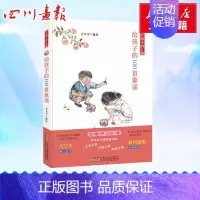 [正版]长胡子的儿歌 给孩子的100首童谣 方卫平 启蒙认知书/黑白卡/识字卡少儿 书店图书籍 安徽少年儿童出版社
