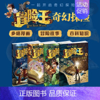 [冒险王3]神秘的玛雅密码 [正版]七彩语文冒险王系列全套4册儿童奇幻冒险故事书奇趣动物世界沙漠秘咒手册神秘的玛雅密码巨