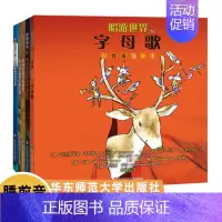 [正版]唱游世界系列有声故事书 套装5册 白金CD原版引进 原创音乐绘本 有声书 世界摇篮曲亲子共读动画 少儿类卡通漫画