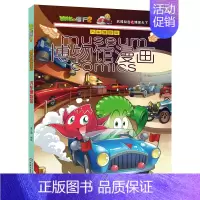 15-汽车博物馆 [正版]植物大战僵尸2漫画书博物馆漫画系列15册全套任选儿童 小学生卡通动漫连环画爆笑漫画书籍科学绘本