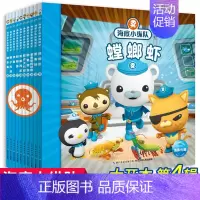 [全10册]海底小纵队探险记四辑(31-40册) [正版]海底小纵队图书全套80册 彩图拼音版一辑第二三四五六七八辑3-