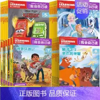 我会自己读第5级-第8级[套装 - 共24册] [正版]迪士尼我会自己读第1级第2级全套全集1-8级48册 迪斯尼分级阅