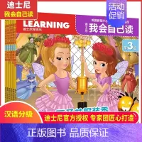 我会自己读第3级[全6册]中班上 [正版]迪士尼我会自己读第1级第2级全套全集1-8级48册 迪斯尼分级阅读故事书绘本儿