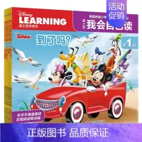 加强版.我会自己读第1级[全4册] [正版]迪士尼我会自己读第1级第2级全套全集1-8级48册 迪斯尼分级阅读故事书绘本