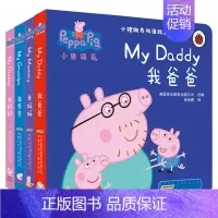 [双语故事书]第1辑4册 [正版]小猪佩奇双语故事纸板书全套共4册 0-3-6周岁精装硬皮硬壳幼儿童宝宝英语启蒙早教撕不
