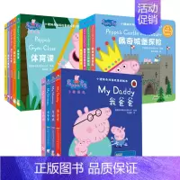 [双语故事书]全3辑共13册 [正版]小猪佩奇双语故事纸板书全套共4册 0-3-6周岁精装硬皮硬壳幼儿童宝宝英语启蒙早教