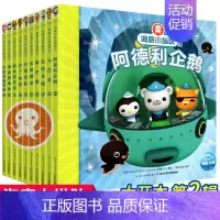 [全10册]海底小纵队探险记二辑(11-20册) [正版]海底小纵队图书全套80册 彩图拼音版一辑第二三四五六七八辑3-